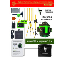 Профессиональный Лазерный уровень (нивелир) LT L16-360A 4D 16 линий + Li-Ion акб + штанга 3.6м + тренога 1.6 м